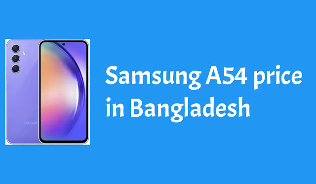 বাংলাদেশে Samsung A54 এর দাম কত | Samsung A54 price in Bangladesh