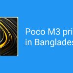 বাংলাদেশে Poco M3 এর দাম | Poco M3 price in Bangladesh