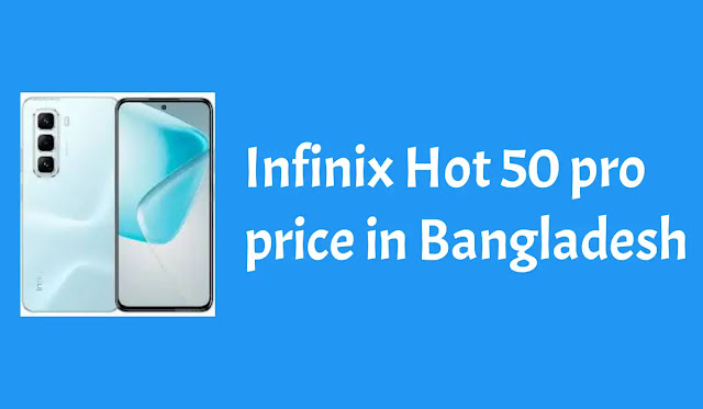 Infinix Hot 50 pro দাম কত | Infinix Hot 50 pro price in Bangladesh