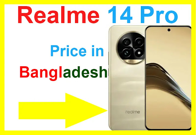 রিয়েলমি ১৪ প্রো বাংলাদেশে দাম কত | Realme 14 Pro Price in Bangladesh 2025