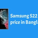 বাংলাদেশে Samsung S22 ultra এর দাম কত | Samsung S22 ultra price in Bangladesh