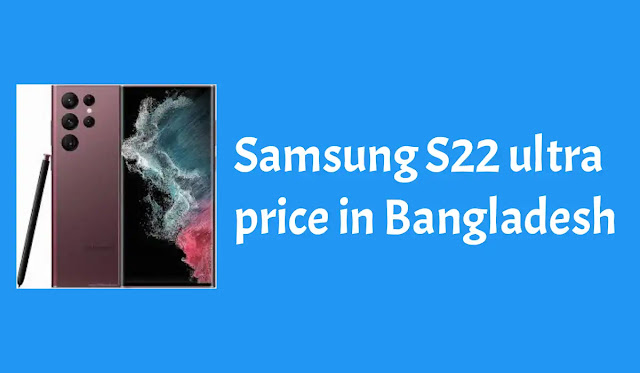 বাংলাদেশে Samsung S22 ultra এর দাম কত | Samsung S22 ultra price in Bangladesh