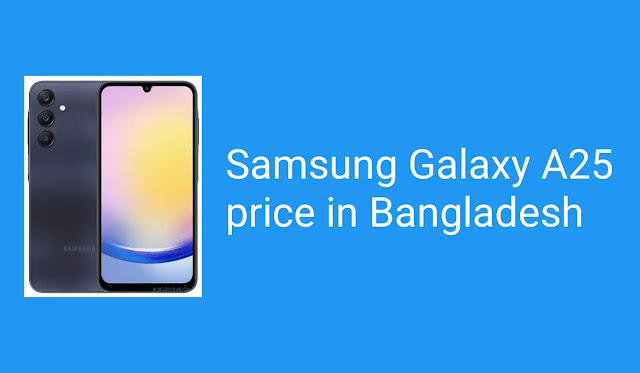 Samsung Galaxy A25 এর দাম বাংলাদেশে | Samsung Galaxy A25 price in Bangladesh